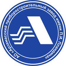 АО «Арзамасский приборостроительный завод»